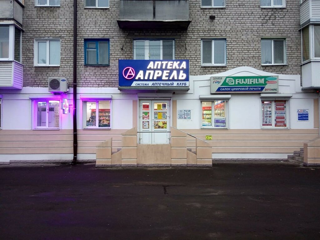 Апрель | Брянск, Кубановская ул., 2, Новозыбков