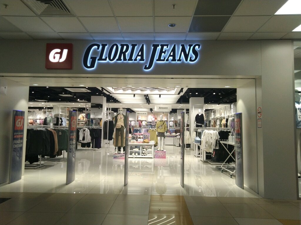 Gloria Jeans | Брянск, ул. 3 Интернационала, 8, Брянск