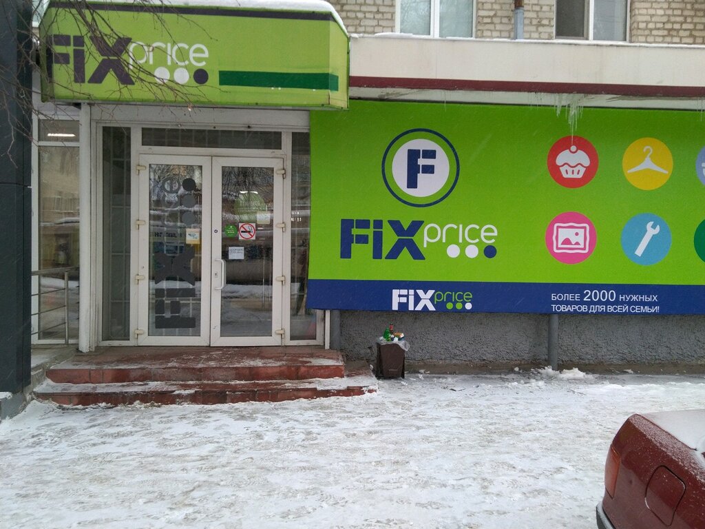 Fix Price | Брянск, ул. Луначарского, 12, Брянск