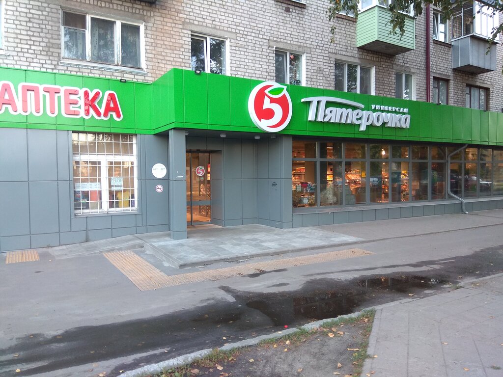 Пятёрочка | Брянск, Московский просп., 52, Брянск