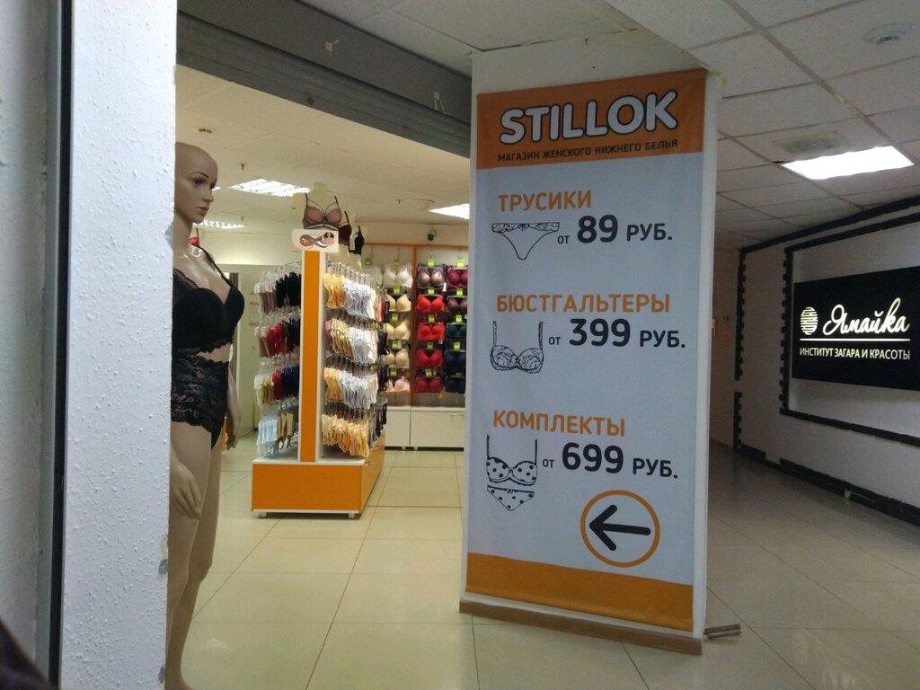 Stillok