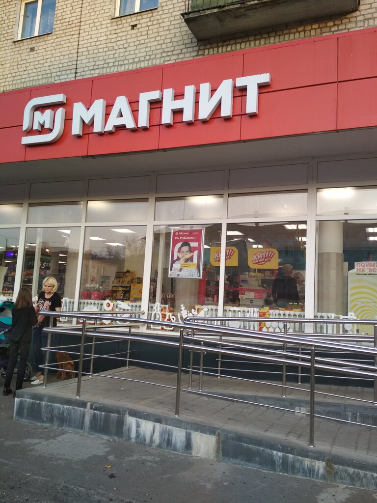 Магнит | Брянск, Новозыбковская ул., 16А, Брянск