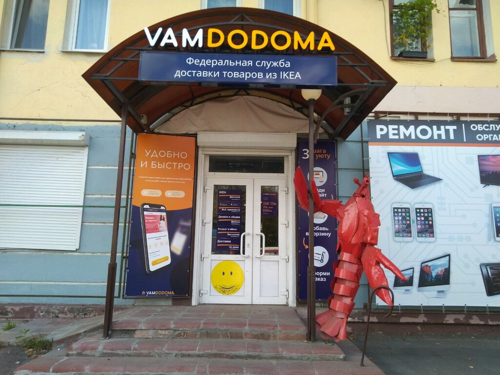 Vamdodoma