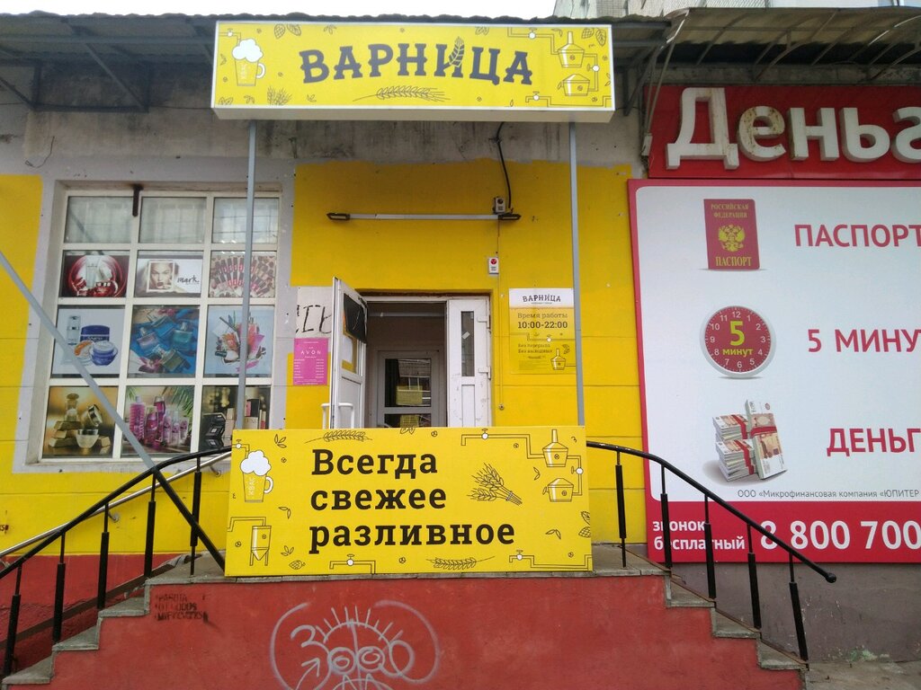 Варница | Брянск, Авиационная ул., 28, Брянск