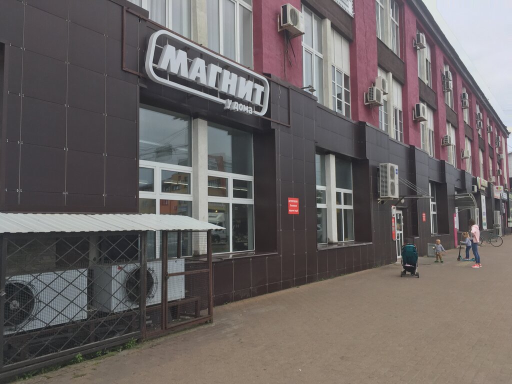 Магнит | Брянск, просп. Станке Димитрова, 54А, Брянск