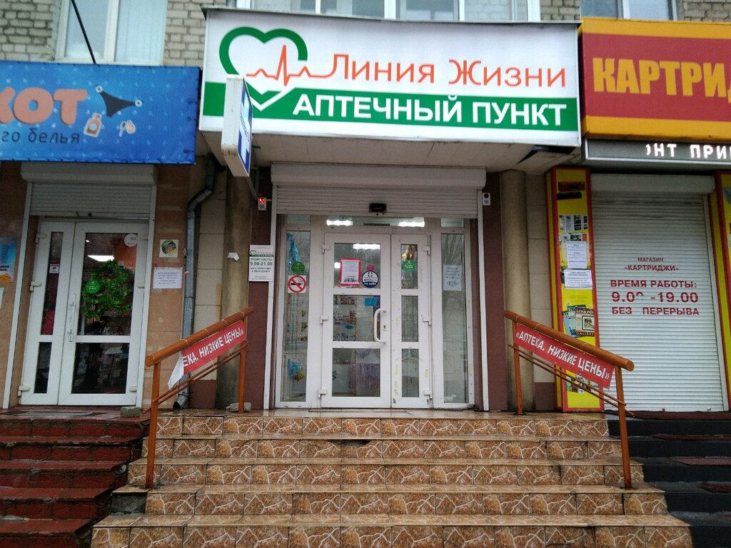 Линия жизни