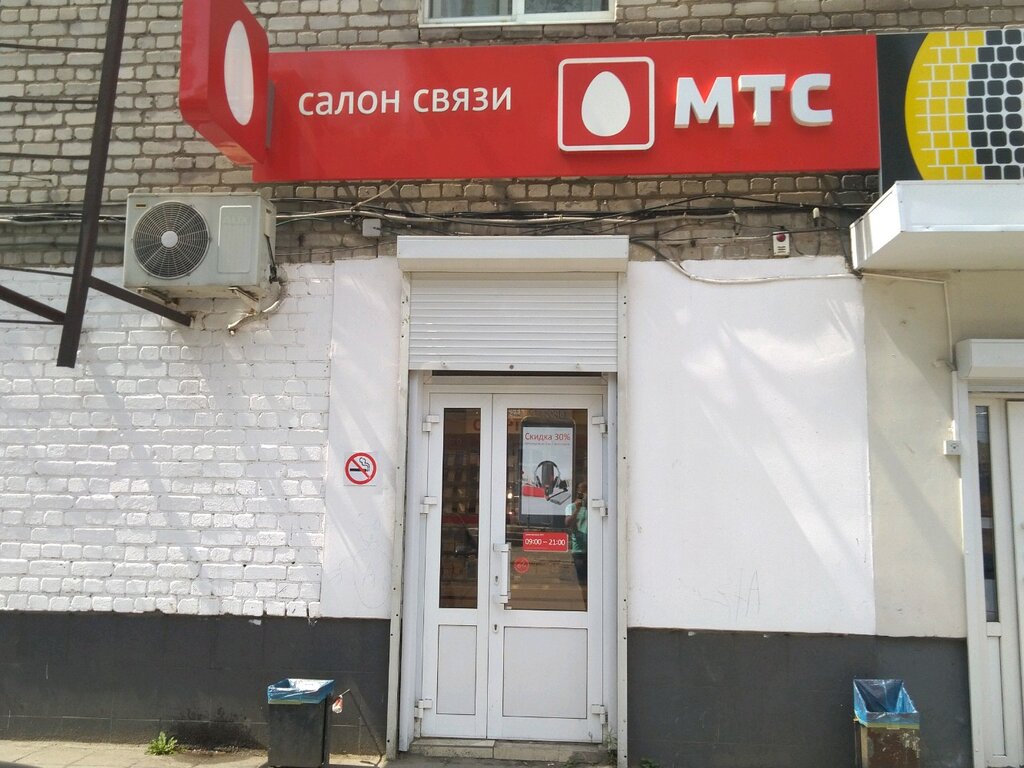 МТС | Брянск, Московский просп., 36, Брянск