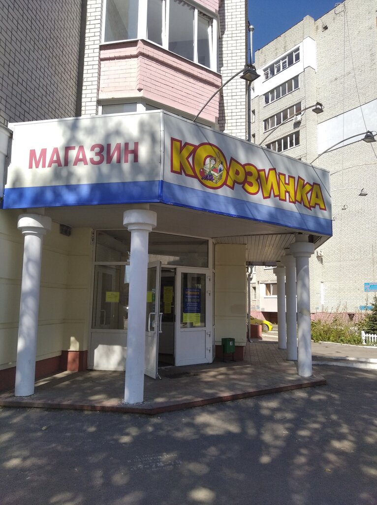 Корзинка