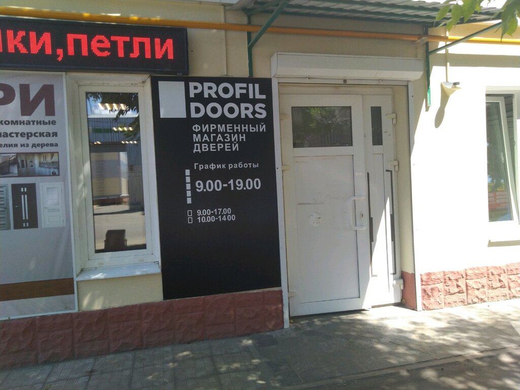 ProfilDoors