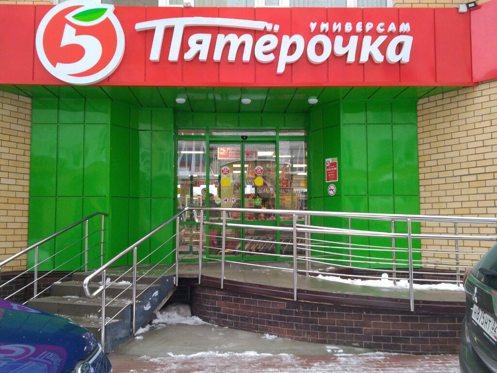 Пятёрочка | Брянск, Советская ул., 95/1, Брянск