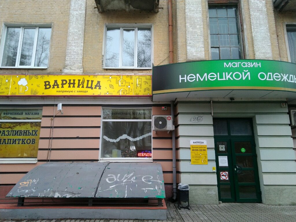 Варница | Брянск, Харьковская ул., 2, Бежицкий район, Брянск