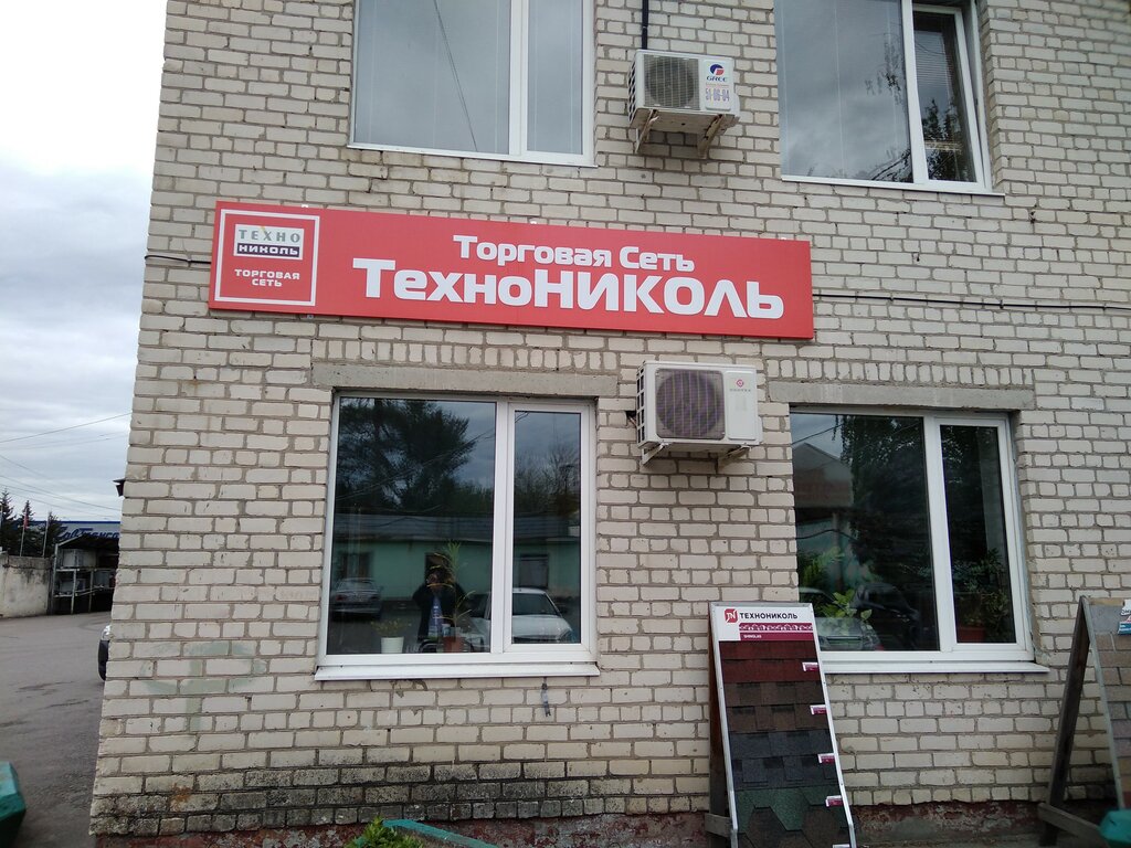 ТехноНИКОЛЬ